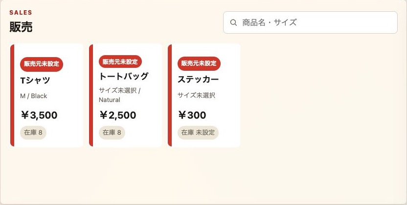 商品ボタンが並ぶ販売画面のスクリーンショット